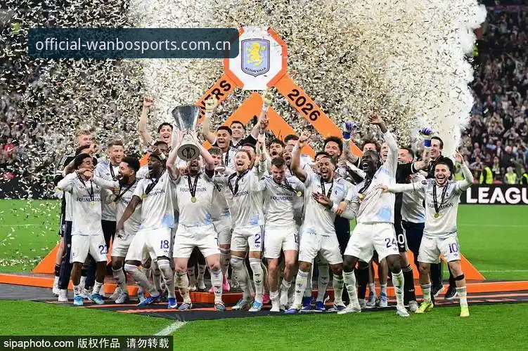 维拉3-0完胜弗赖堡首夺欧联杯,埃梅里创纪录五冠王最新动态