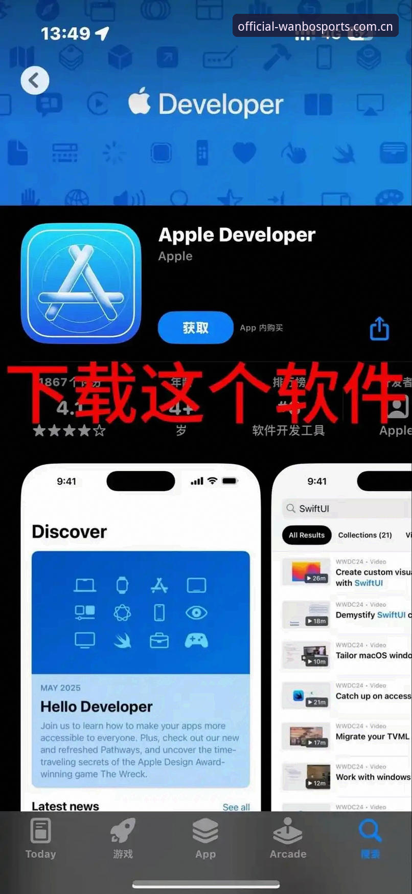 万搏体育APP二维码iOS版最新动态:安卓与苹果用户如何3分钟完成正版下载安装