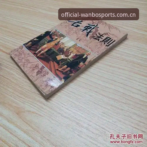 足球总监必备知识:从更衣室斗殴到转会谈判的真实管理法则
