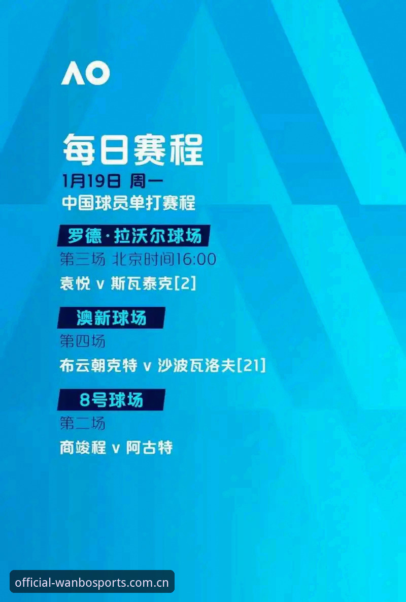 资深球迷王磊分享:用万搏体育APP看欧联杯决赛,见证埃梅里封神之夜的心得